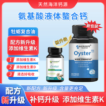 Aucrojian Amino Acid Calcium Liquid Calcium Pregnant Women Calcium Tablets Chelated Calcium Calcium Supplement During Pregnancy and Lactation Original Imported