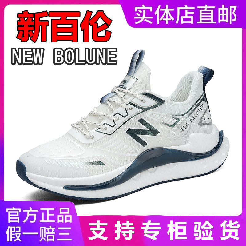 New Balance New Bolune New Balance Men's and Women's Shoes, Casual, Lightweight, Breathable Sports Shoes for Couples, Soft-Soled, Versatile Running Shoes