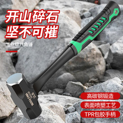 Masonry hammer integrated octagonal hammer hand hammer solid conjoined heavy-duty hammer hammer sledge hammer demolition wall smashing tool