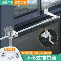 Manual translation sliding window opener high window manual opening device fire smoke exhaust window opener ventilation window opener