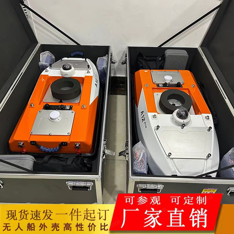 玻璃钢测深无人探测船外壳水深测量测绘碳纤维下舰船模型定制