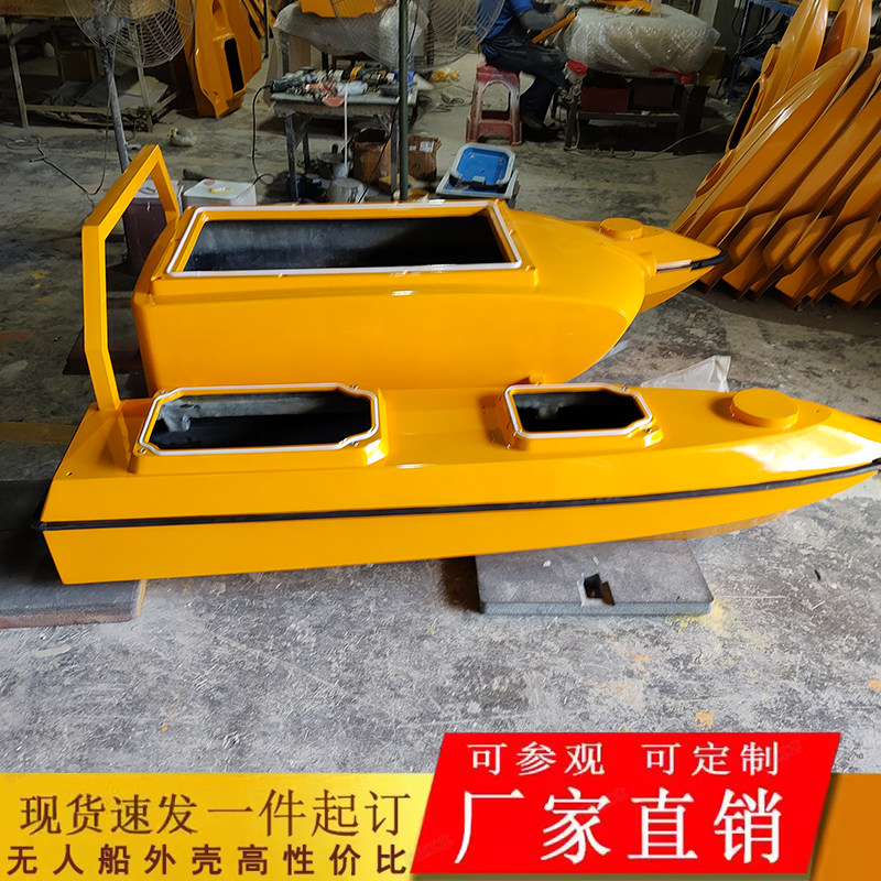 玻璃钢碳纤维双体船壳海上测绘探测无人测量船外壳支持定制