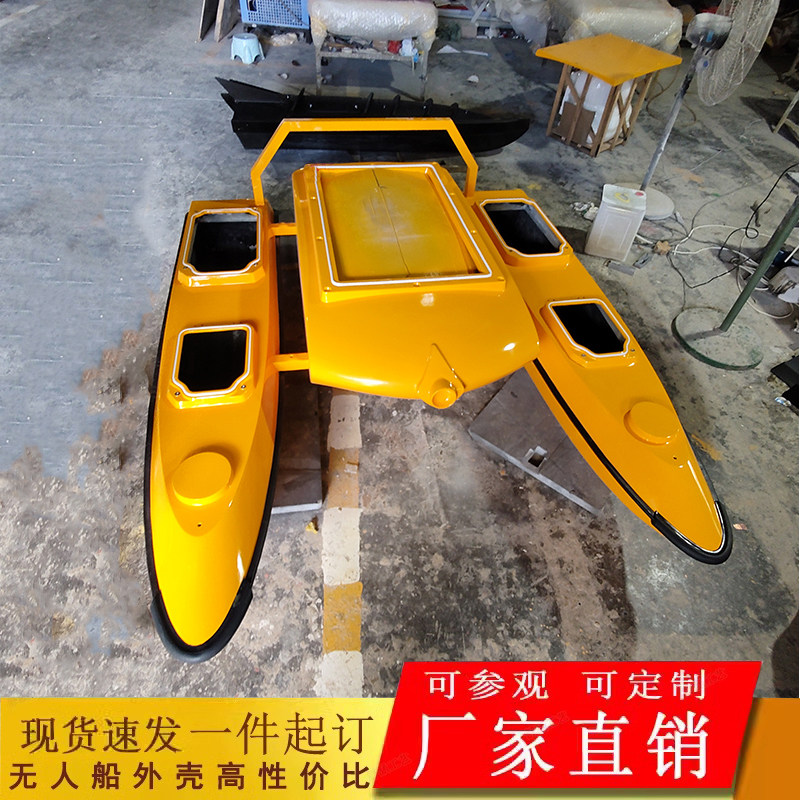 玻璃钢碳纤维大型无人测绘双体船壳水深测量船 船艇支持定制