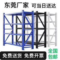 Dongguan Shelf Storage Shelving Heavy Warehouse Shelving home storage rack Multi-layer iron frame Balcony Shelving Shelf
