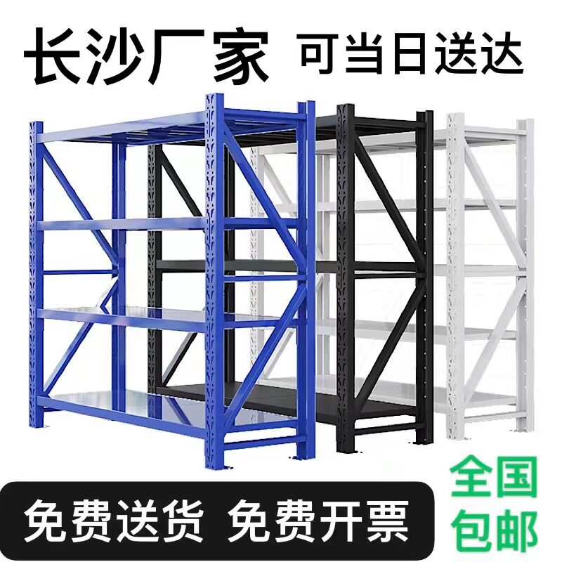 Changsha shelf storage shelf heavy-duty warehouse rack household rack multi-layer iron frame balcony rack