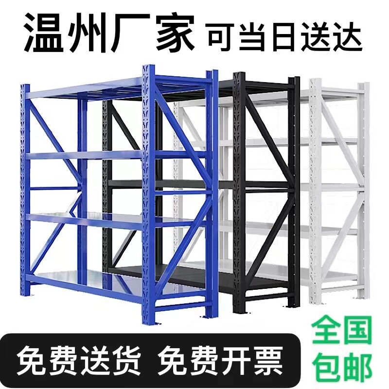 Wenzhou shelf storage shelf heavy-duty warehouse rack home rack multi-layer iron frame balcony rack