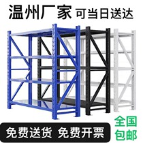 Wenzhou Shelf Storage Shelving Heavy Warehouse Shelf Domestic Storage Rack Multilayer Iron Shelf Sub-Balcony Shelving Shelf