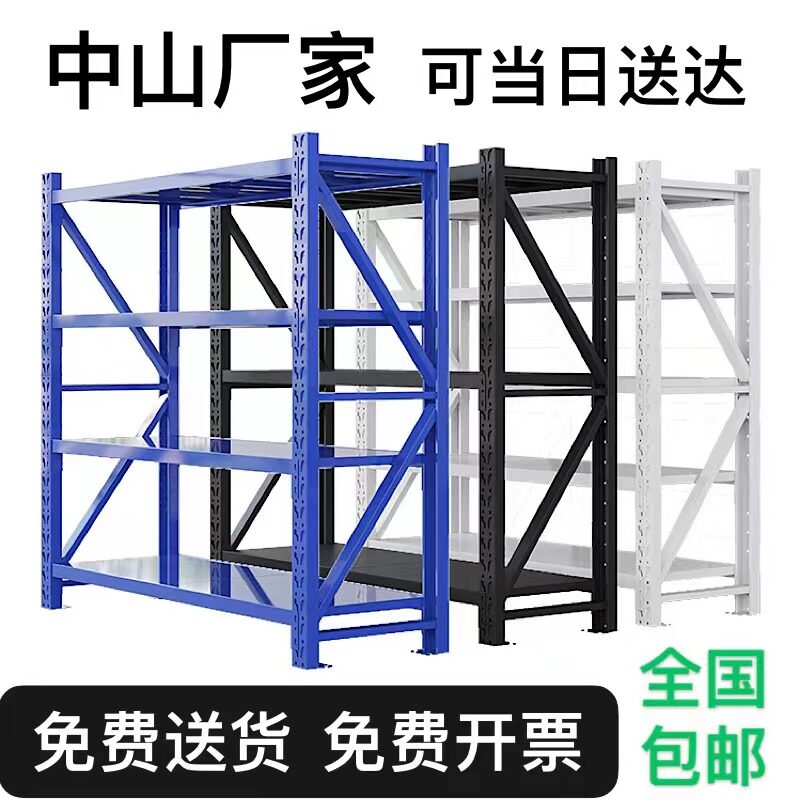 Zhongshan shelf storage shelf heavy-duty warehouse rack household rack multi-layer iron frame balcony rack