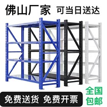 Foshan Shelf Storage Shelving Heavy Warehouse Shelving Domestic Storage Rack Multilayer Iron Shelf Sub-Balcony Shelving Shelf
