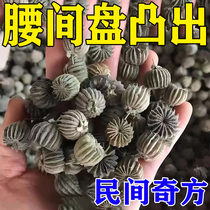 (Low back pain 3 days Chu hate) lumbar muscle strain lumbar patch oppression nerve leg pain lumbar protrusion special lumbar patch CX