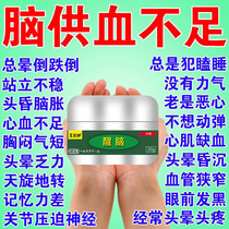(Brain ringing and dizziness) special effect treatment of dizziness dizziness tinnitus dizziness cerebral insufficiency of blood supply otoliths dizziness ointment CX