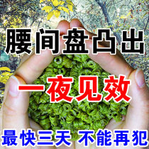 (The lumbar spine is healed) Special stickers for lumbar protrusion pain to protect the lumbar muscle strain and oppression of the spine Lumbar pain artifact YY