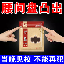 (Specialized in the treatment of lumbar spine) lumbar disc herniation low back pain low back pain medicine oppression nerve ointment lumbar muscle strain lumbar spine patch YY