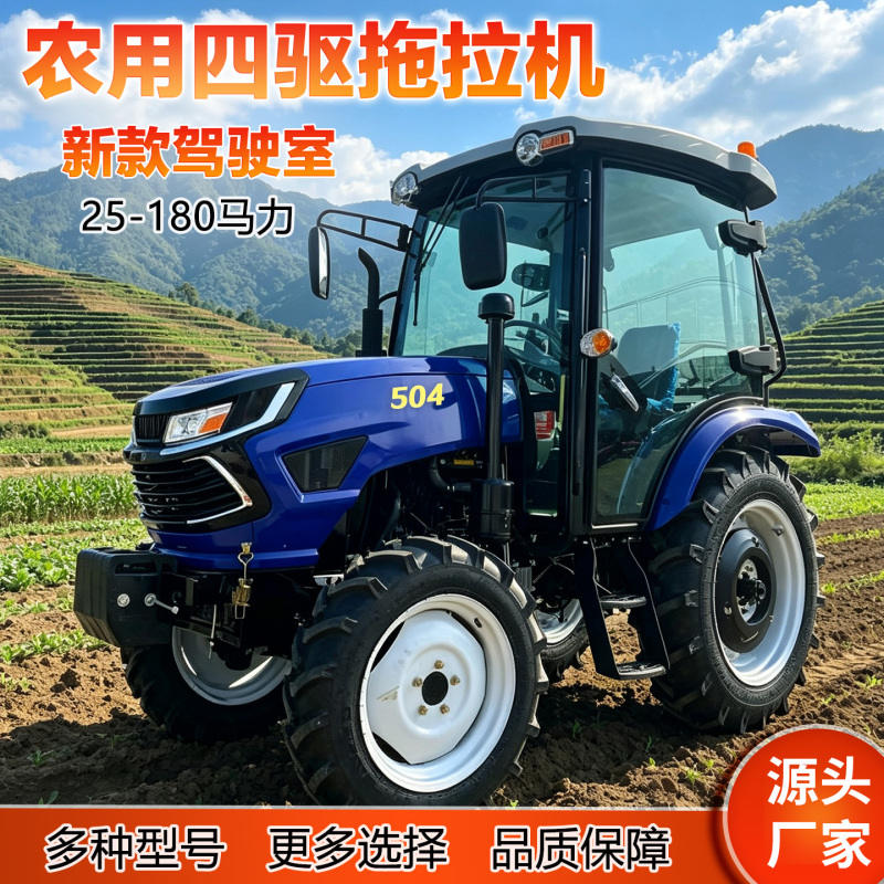 504 Four-Wheel Drive Tractor with High Horsepower for Agricultural Use in Mountainous Areas, Hills, Paddy Fields, Greenhouses, Multifunctional Small Four-Wheel 804 Rotary Tiller 504 Four-Wheel Drive Tractor with High Horsepower for Agricultural Use in Mountainous Areas, Hills, Paddy Fields, Greenhouses, Multifunctional Small Four-Wheel 804 Rotary Tiller