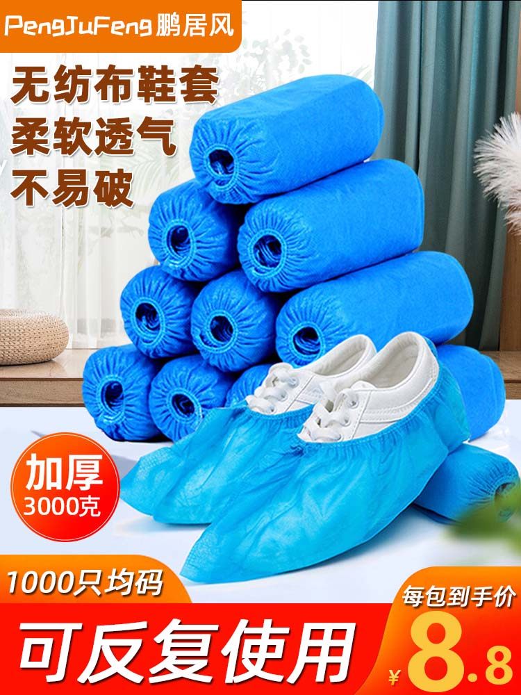 Disposable thickened non-woven shoe cover indoor home dust anti-slip student room to be guest resistant to wearing wear-resistant foot sleeve-Taobao