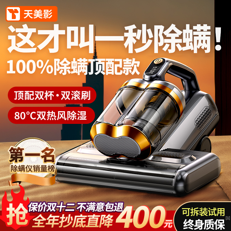 Wireless Mite Remover for Home Use, Bed Vacuum Cleaner, Mite Removal Device, Ultraviolet Sterilizer, Official Flagship 25 New Model