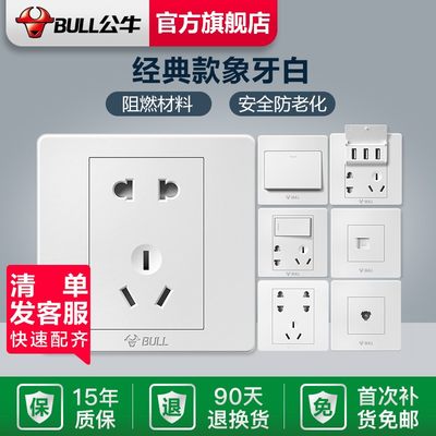 Bull socket flagship store switch socket air conditioner 16A five-hole socket 10A panel 86 type USB concealed G07 white
