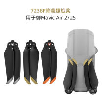 Suitable for DJI DJI Royal Air 2 2S propeller noise reduction mute drone blade expansion accessories mini