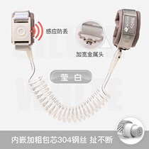 Prevent missing strap traction rope to prevent loss of child safety rope induction bracelet chainbaby anti-loss child slip artifact