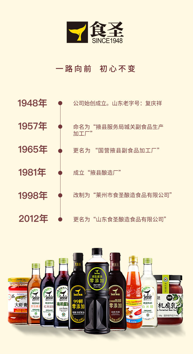 安享好物 安享S级老抽-食圣有机老抽 国标 