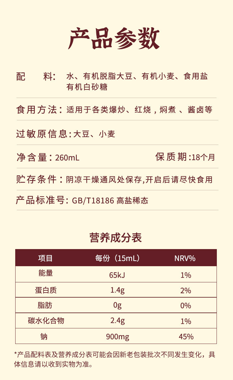 安享好物 安享S级老抽-食圣有机老抽 国标 