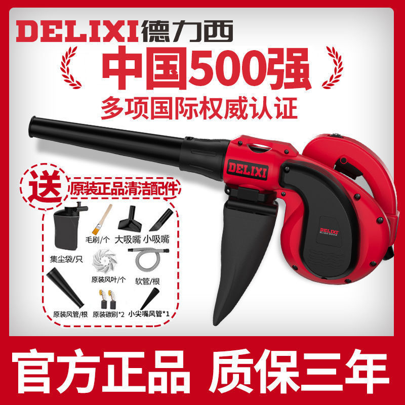 Delixi Blower Small Household Computer Blowing Dust Collector High Power Industrial Hair Dryer Powerful Vacuum Cleaner