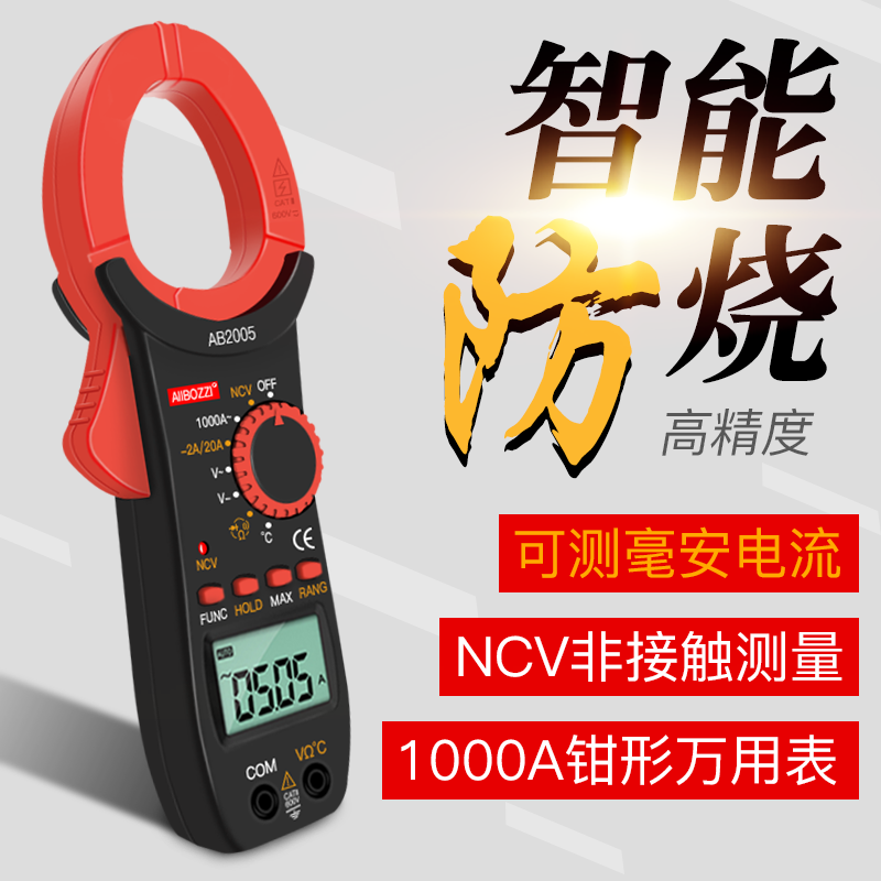 Doctor clamp multimeter digital household high-precision small fully automatic multi-function electrician anti-burning ammeter