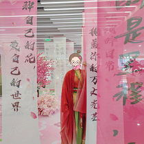 520 Chinese Valentines Day decoration gauze hanging fabric camp mall national style scenery check-in photo calligraphy semi-permeable gauze