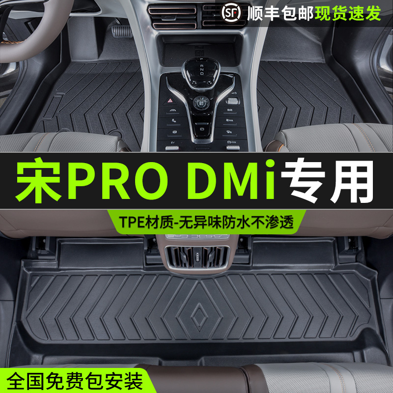 Suitable for 22 BYD Song Prodmi Pads all encircled PRO modified interiors special TPE automotive foot pads