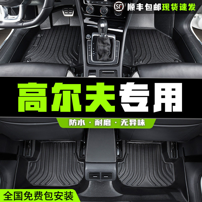 Suitable for Fuchs Golf7 foot pad fully surrounded golf 8gti7 5 Jialu 6 special TPE car foot pad