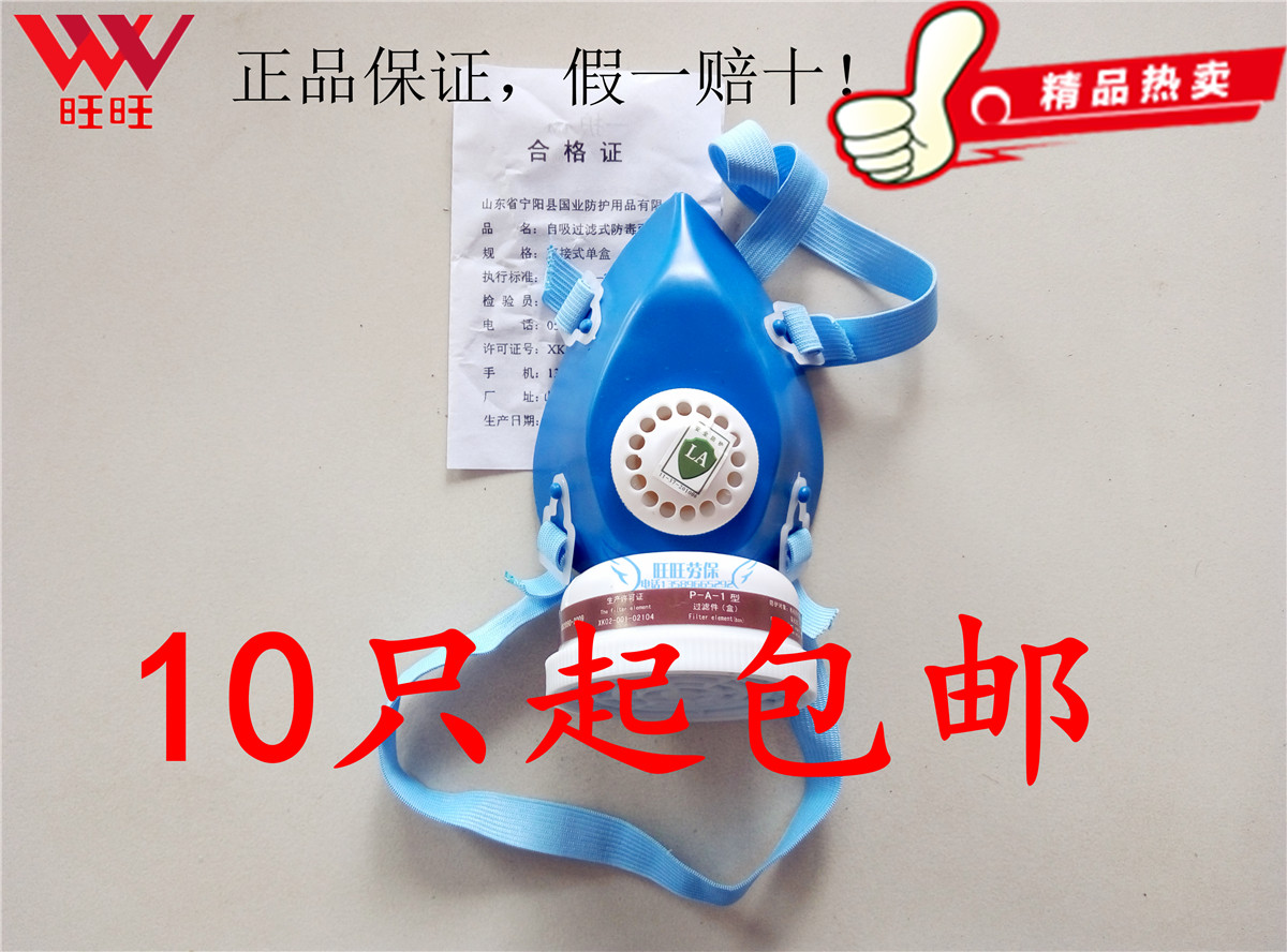 Ichigo activated carbon deodorant gas mask chemical spray paint dust mask protective mask filter poison