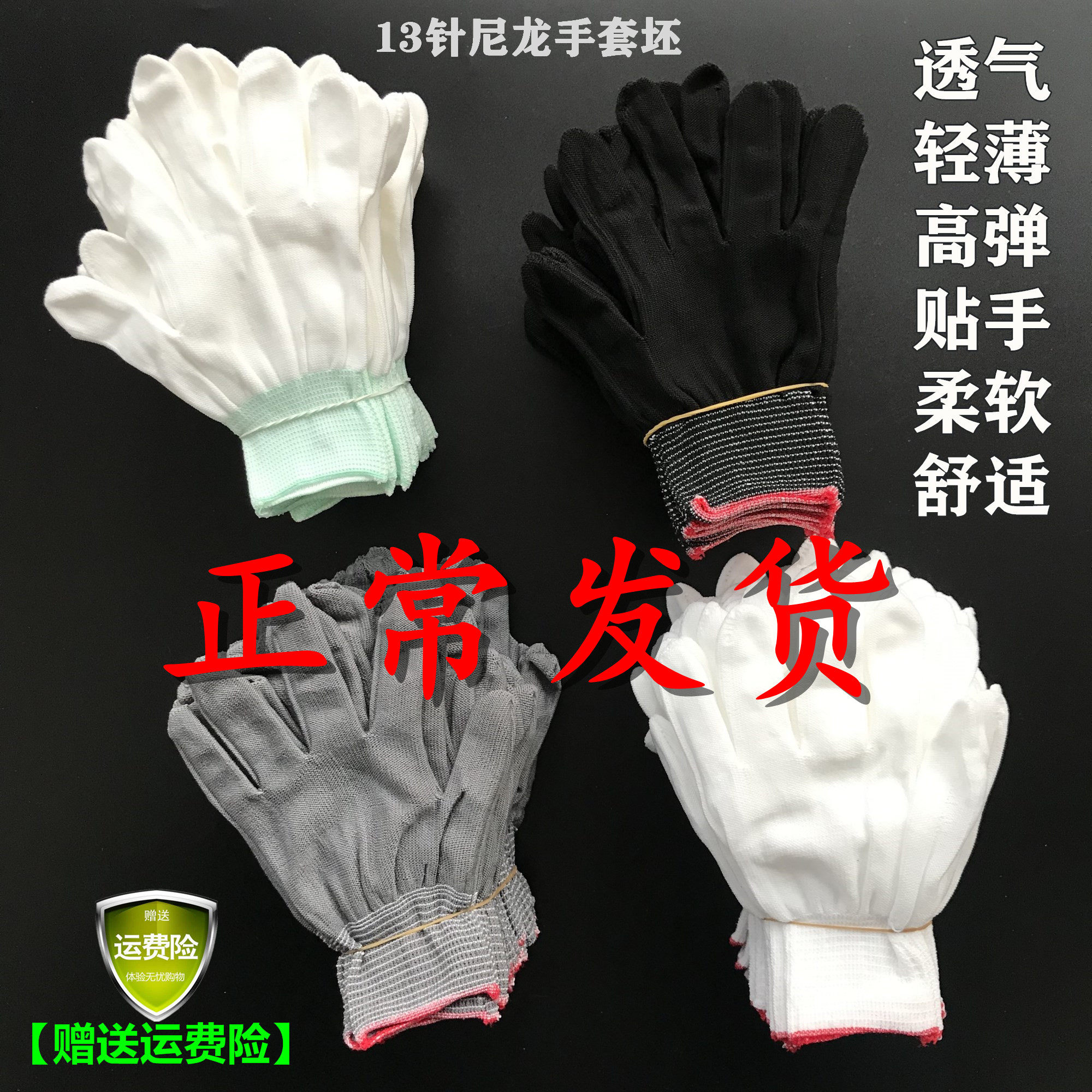 White nylon gloves labor insurance work thin elastic stickers women's four seasons cotton gauze gloves anti-static nano plate play tea picking