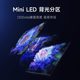 小米电视S 55 MiniLED  240Hz超高刷平板电视节能版以旧换新补贴
