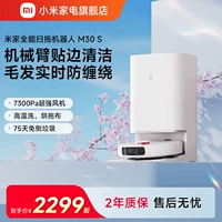 Xiaomi Home Appliance Flagship Store Mijia Всего развертка и шлифования робот M30S Sweep and Swaring Integrated Xiaomi Home Appliances Автоматическая очистка