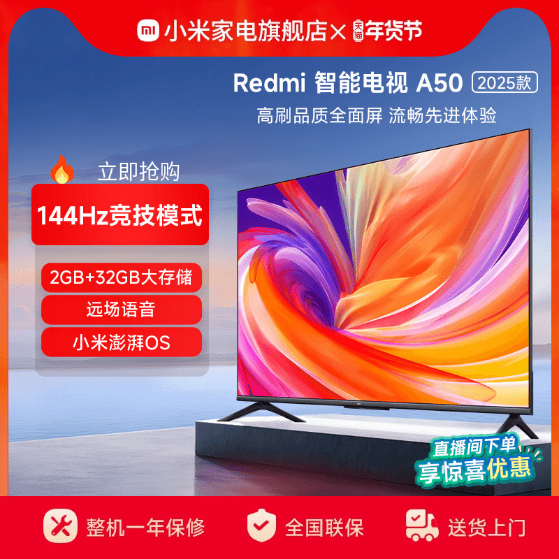 Xiaomi Redmi A50 2025 高精細フルスクリーンフラットパネル液晶テレビ新製品 L50RB-RA