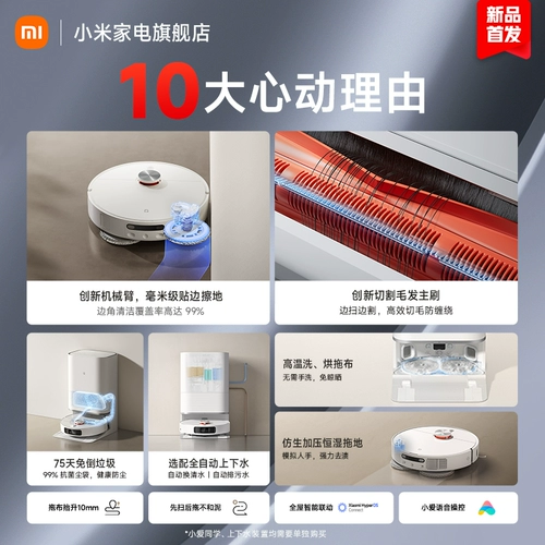 Xiaomi Home Appliance Flagship Store Mijia Всего развертка и шлифования робот M30S Sweep and Swaring Integrated Xiaomi Home Appliances Автоматическая очистка