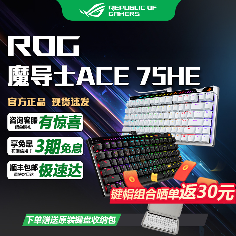 Asus Rog Magic Knight Ace 75 He V2X E-Sports Magnetic Switch Gaming Keyboard 8K Refresh Rate