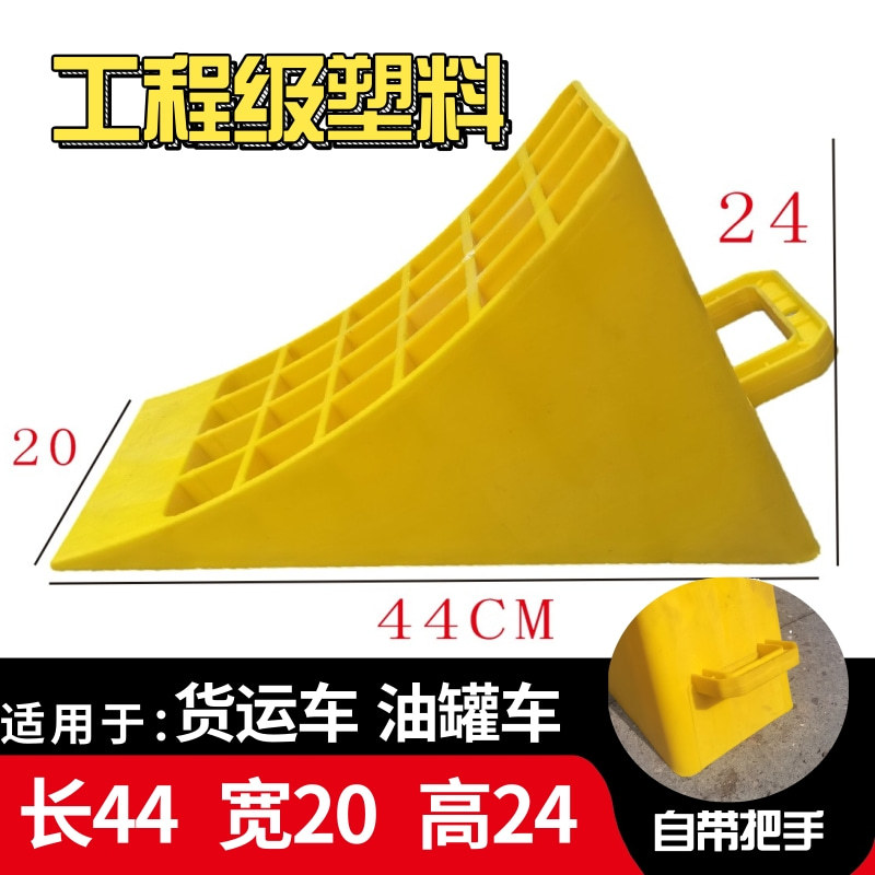 Parking Triangle Wedge, Truck Stopper, Car Anti-Slip Wheel Ramp Pad, Parking Block, Wheel Stopper
