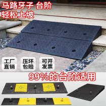Step mat uphill mat slope mat curb uphill board rubber plastic road edge slope threshold slope stair uphill mat