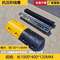 Wire trough deceleration belt household ground water pipe cable wire crossing protection trough indoor rubber wire pressure plate wire trough