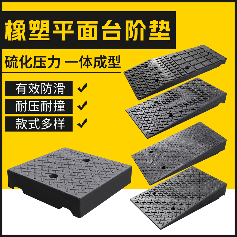 15cm Height-Increasing Mat, Waterproof Countertop Mat, Commercial Entrance Ramp, Slope Board, Flat Step