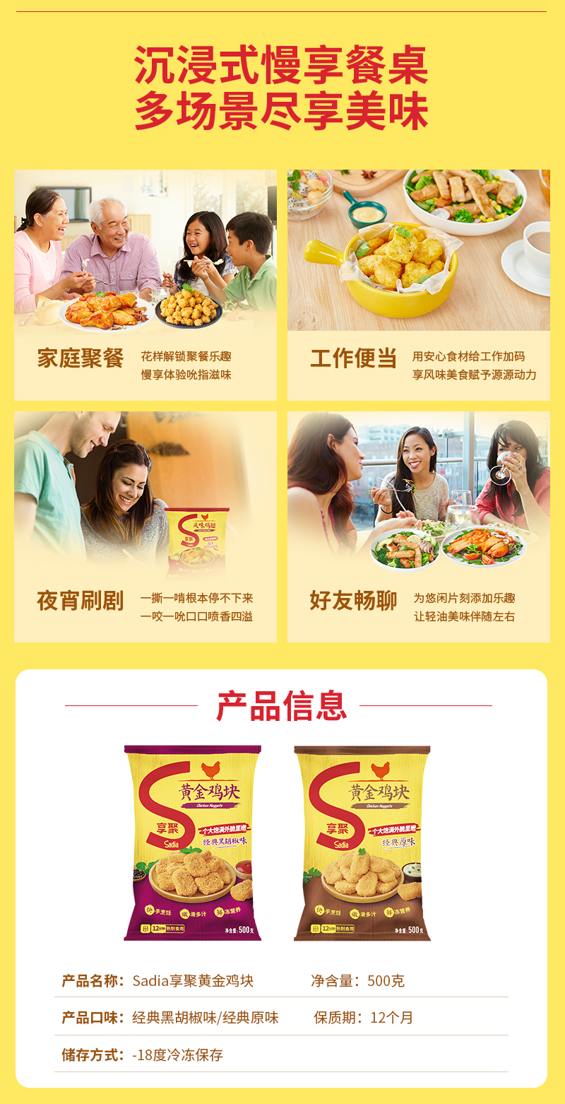 享聚 半成品 冷冻黄金上校麦乐鸡块 500g*3袋 图6