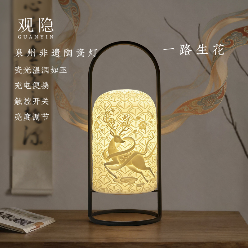 Quanzhou Intangible Cultural Heritage Ceramic Lamp with Embossed Deer, Rechargeable Atmosphere Light, Night Light, Tea Table Lamp, Housewarming Holiday Gift, Entryway Lamp Quanzhou Intangible Cultural Heritage Ceramic Lamp with Embossed Deer, Rechargeable Atmosphere Light, Night Light, Tea Table Lamp, Housewarming Holiday Gift, Entryway Lamp