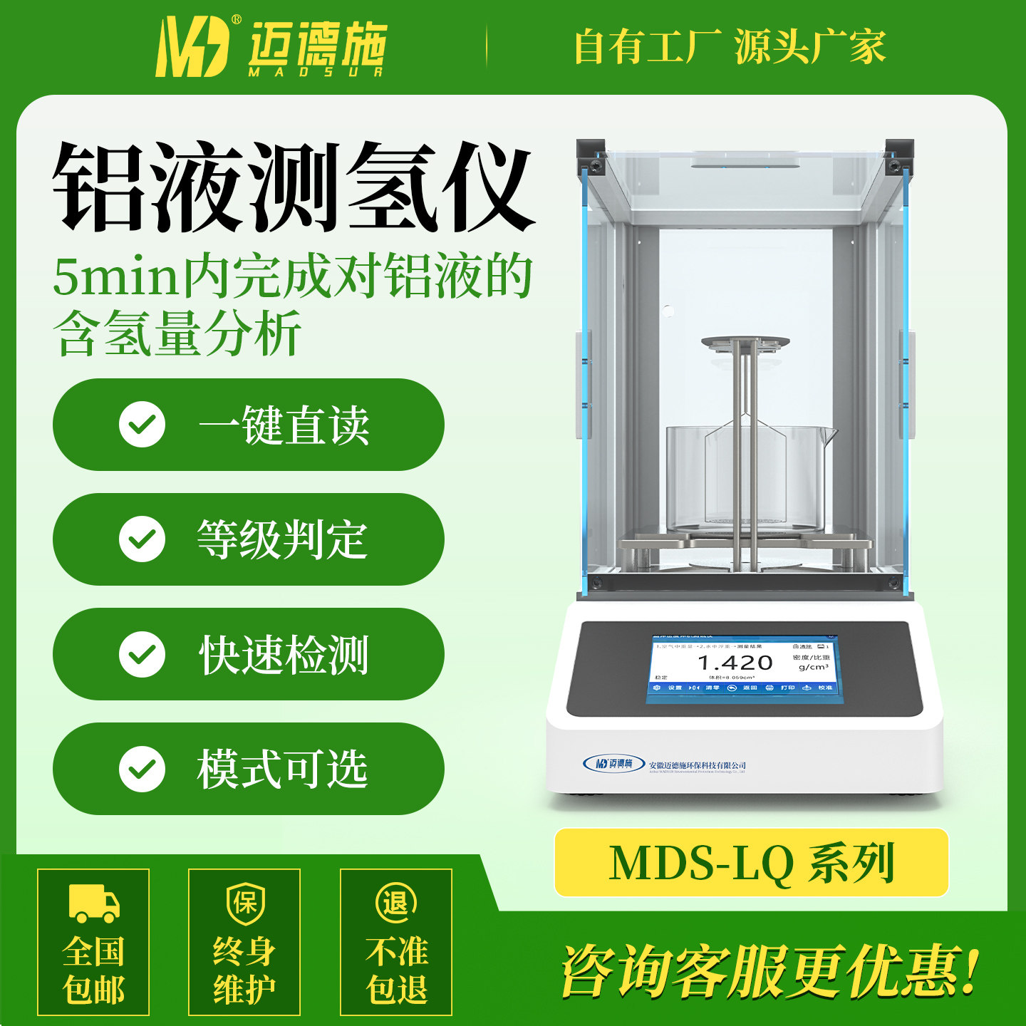 铝液测氢仪铝合金氢含量检测仪铝熔体铸造铝液密度计当量仪全自动