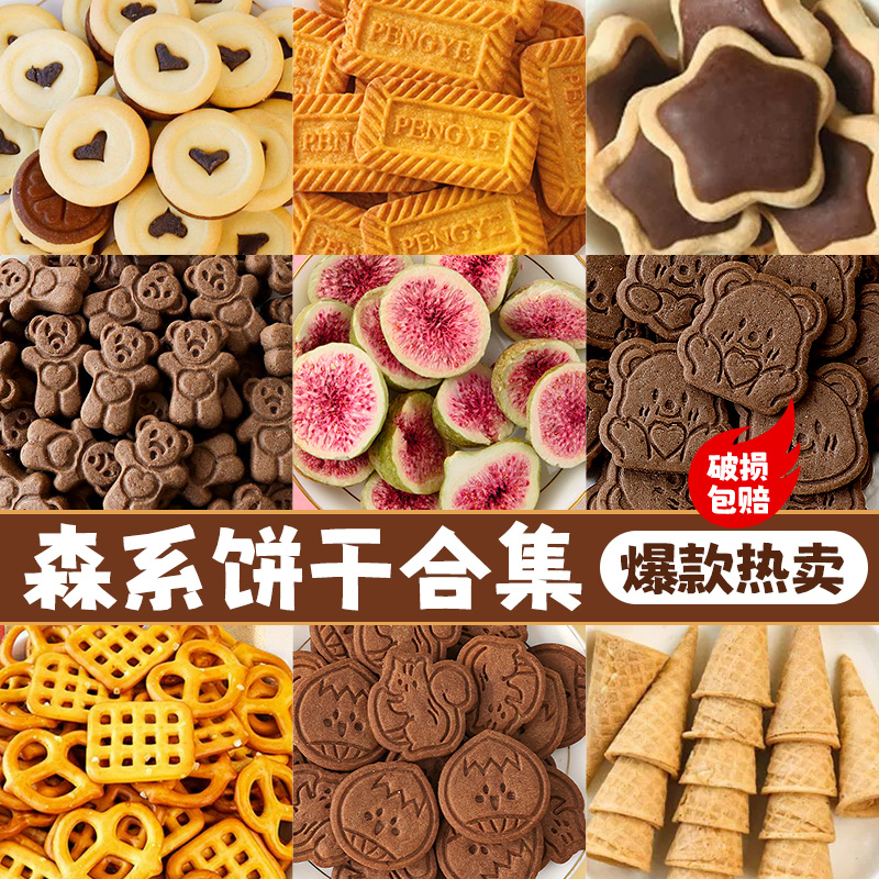 Forest biscuit cake decoration ornaments caramel alkaline water bow chocolate Qiao Ke Fang birthday baking decoration