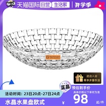 (Self-operated) NACHTMANN German crystal fruit plate European style simple salad bowl desktop transparent large