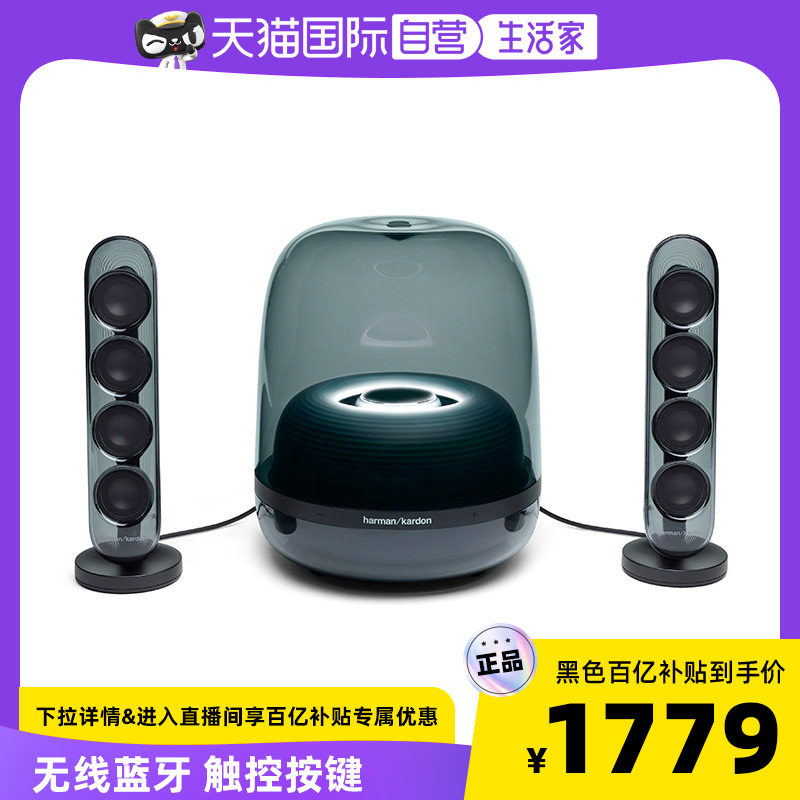 (self-employed) Hammam Carton Sound Sticks4 Crystal 4 Generation Bluetooth speaker 2 1 track Low sound gun-Taobao