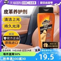 (Self-operated) American Bull Demon Imported Leather Cleaner Leather Goods Decontamination Maintenance Oil Leather Sofa Cleaner