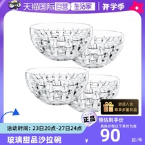 (Self-operated) NACHTMANN German imported crystal glass fruit small salad bowl transparent bowl dessert bowl