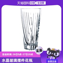 (Self-operated) NACHTMANN German crystal glass transparent simple vase decoration living room flower arrangement high-end